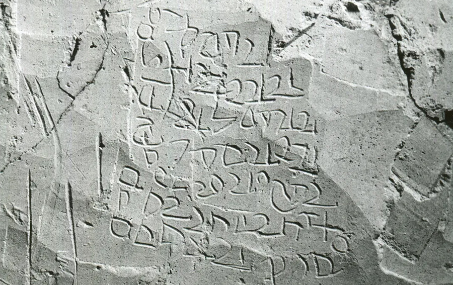 Ancient Writing in Israeli Catacomb Decoded